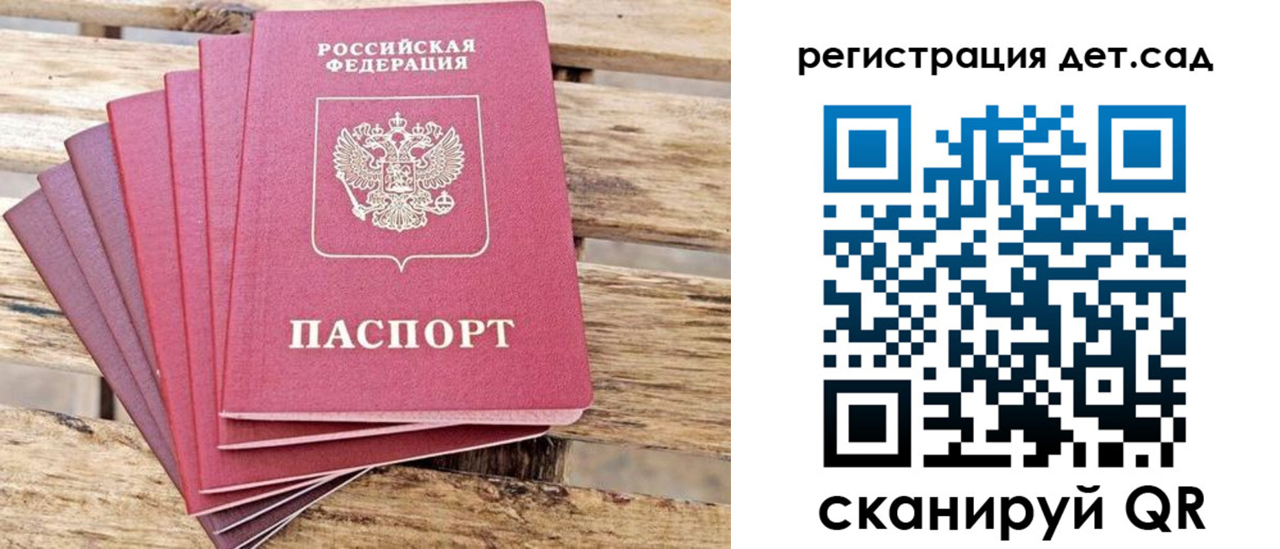 регистрация для школы в Тюменской области